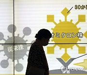일본 코로나 신규확진 2만5천명 돌파..최다 기록에 육박