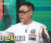 조영남 "윤여정에 '최고의 복수' 발언, 논란 예상 못했다" ('신과 한판')