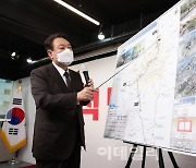 [포토]윤석열 공약 발표, '서울 철도, 경부고속도로 지하화'