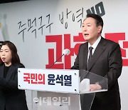 [포토]윤석열 서울시 정책공약, '철도 지하화, 방역패스 일부 폐지'