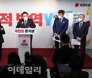 [포토]'서울시 관련 정책공약 발표하는 윤석열'