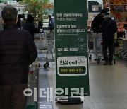 [포토]서울 백화점·대형마트 방역패스 제외