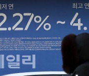 [포토]한국은행 금리 상승에 영끌·빚투족 한숨만