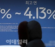 [포토]한국은행 금리 상승에 은행권 대출 금리 인상 예고