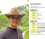 "평범한 사람도 사찰당하는 세상" 文정부 비판 교수도 털렸다