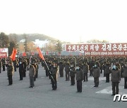 '연말 전원회의 철저 관철' 궐기모임하는 북한