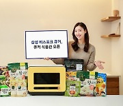 삼성전자 '큐커 식품관', 삼성닷컴에 오픈