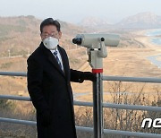 최북단 통일전망대 찾은 이재명 후보