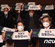 김동연, 부인과 '새로운물결' 창당대회서 기념사진