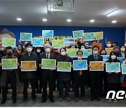 민주당 울산, 기후위기탄소중립 울산위원회 출범