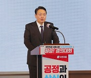 서울 선대위 출범식 참석한 윤석열