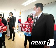 여성지방의원 임명장 수여식 참석한 윤석열 후보