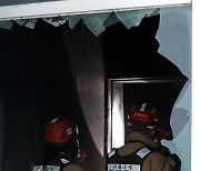 서울대 기숙사 지하 화재로 학생들 대피