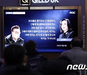 '김건희씨 7시간 통화록 다룬 스트레이트' 지켜보는 시민들