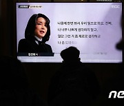 보도되는 '김건희씨 7시간 통화록'