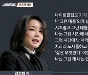 김건희 녹취록..류근 "MBC 뻘짓, 이적행위"· 정철승 "당한 건 서울의 소리"