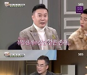 '집사부일체' 박종복, "100억 빌딩 하나 더 장만"..전원주, "금만 10억 원어치 모아"