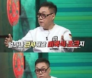 조영남 "전처 윤여정에 '최고의 복수' 발언 후 악플에 시달려..전시회도 취소돼" (신과한판)