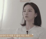 젠더 갈등에도 당당한 송소희, "군대 가는게 선택이냐" 소신 발언
