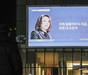 김건희 통화에서 "돈 안챙겨줘 미투"·쥴리 의혹 반박