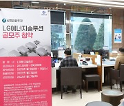 LG에너지솔루션 청약 코앞..증권사 신규 계좌 2~3배 증가