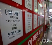 작년 서울 월세거래 역대 최다.. 아파트 평균 124만원