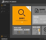 [신SW상품대상추천작]컴트루테크놀로지 '셜록홈즈 PC정보보안 v2.0'