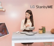 'LG 스탠바이미' 홍콩 시장 상륙..해외시장 첫 발