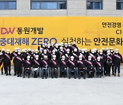 동원개발그룹, 새 CI 발표, 안전경영 선포
