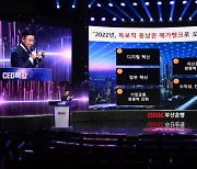 "2025년 총자산 100兆.. 동남권 메가뱅크 도약"