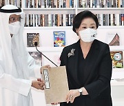 [포토] 김정숙 여사가 중동 최대 도서관에 기증한 책은