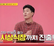 '당나귀 귀' 이종범-이승엽-홍성흔 "김병현 성격? 폐쇄적이었다"