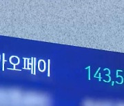 MBC 스트레이트, '배신당한 동학개미' 집중 취재