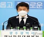 정몽규 HDC회장, 내일 '광주 참사'사과 거취표명 발표