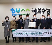 대구 수성구, '청년·일자리 잇(IT)고' 지역주도형 청년일자리 사업 추진
