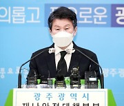 '아이파크 떠나라' 현수막까지..정몽규 23년만에 최대 위기