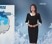 [뉴스7 날씨] 내일, 찬바람 불며 추워요!