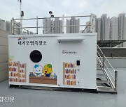 경기도, 지난해 163일 '맑음'..초미세먼지 연평균 '역대 최저'