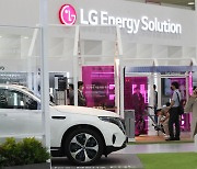 LG Energy Solution attracts $13 trillion from institutional investors