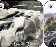 경북도, '문경 국가지질공원 인증' 추진 본격화