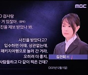 김건희 "조국 전 법무부 장관의 적은 민주당"
