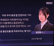 김건희 "김종인, 선대위 오고 싶어했다..먹을 것 있는 잔치판에 오는 것"