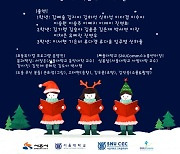 시흥시, 서울대와 협력한 '스누콤 초등뮤지컬' 수료 연주회 개최