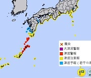 일본 곳곳서 '쓰나미'..23만명 피난·인명피해 우려