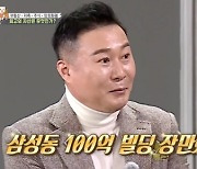 박종복 "지난 녹화 이후 삼성동 100억 빌딩 추가 장만" 고백에 멤버들 동요 ('집사부일체')
