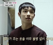 '마이웨이' 한서경, 임주환 닮은꼴 子 공개 "현재 고3, 연극영화과 지망"