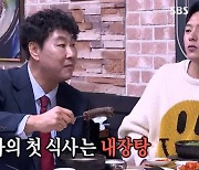 '미우새' 김복준 교수 "초임형사, 부검 후 첫 식사는 내장탕" 경악