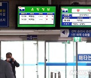 '서해상 기상악화' 인천~백령도 등 5개 항로 운항 통제