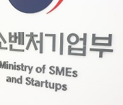 '소부장 전략협력R&D' 참여기업 선정..단계별 지원