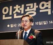 새로운물결 인천시당 창당대회 인사말하는 김동연 대선 후보